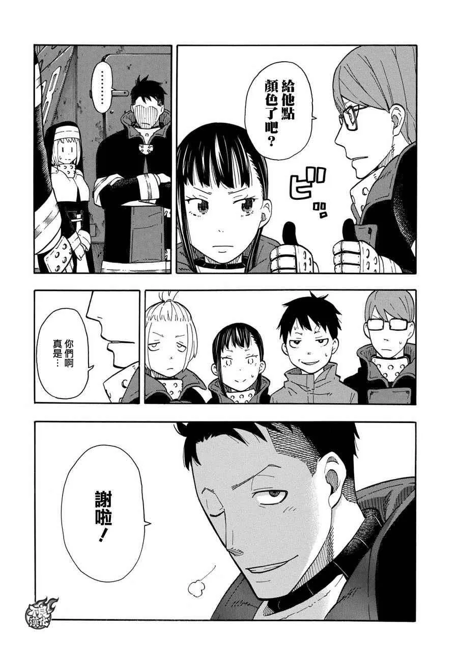第12话 第5和第8 第14页