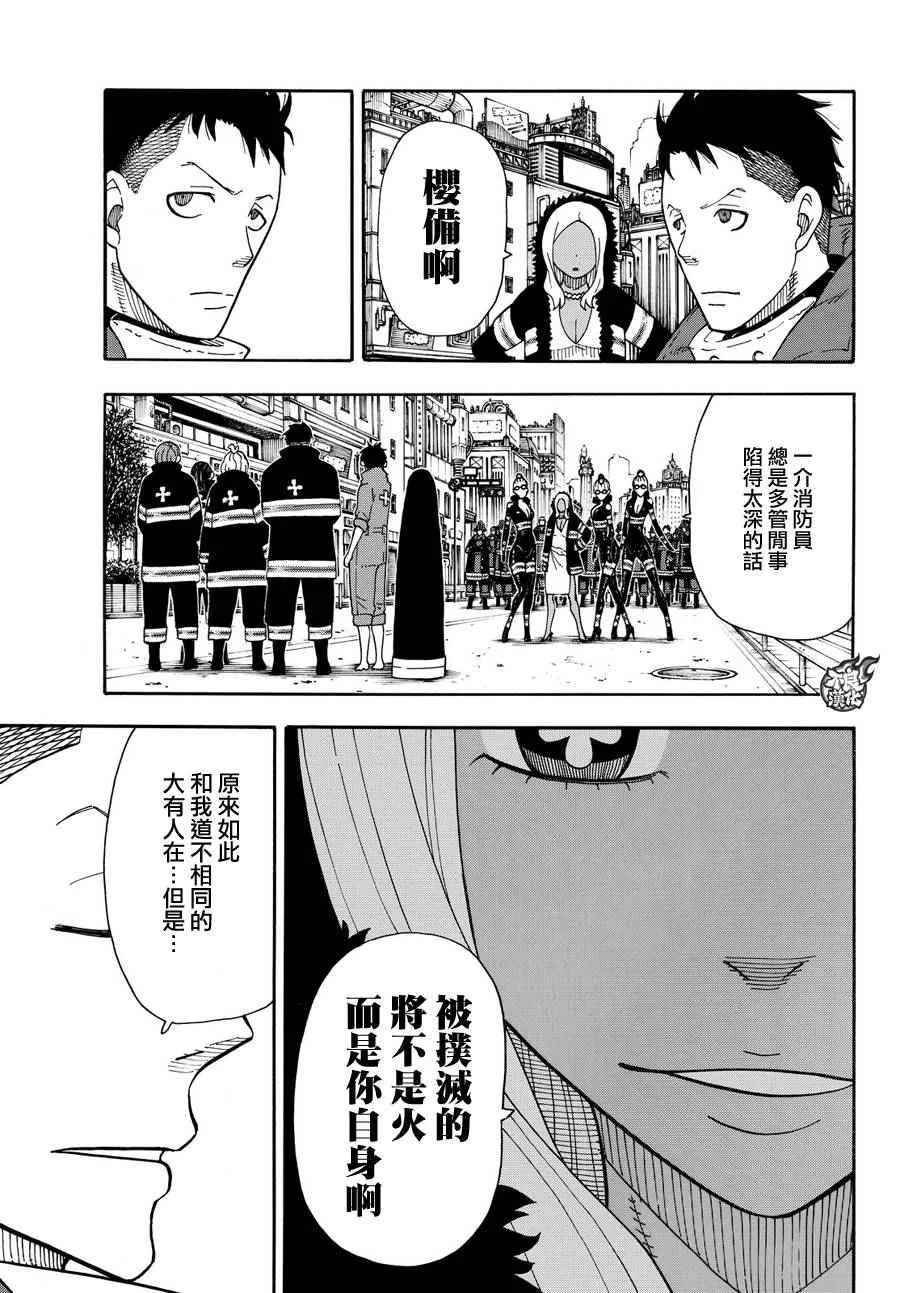 第12话 第5和第8 第15页