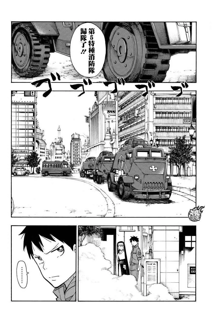 第13话 预备 第2页