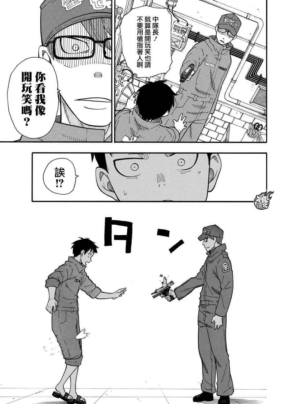 第13话 预备 第7页
