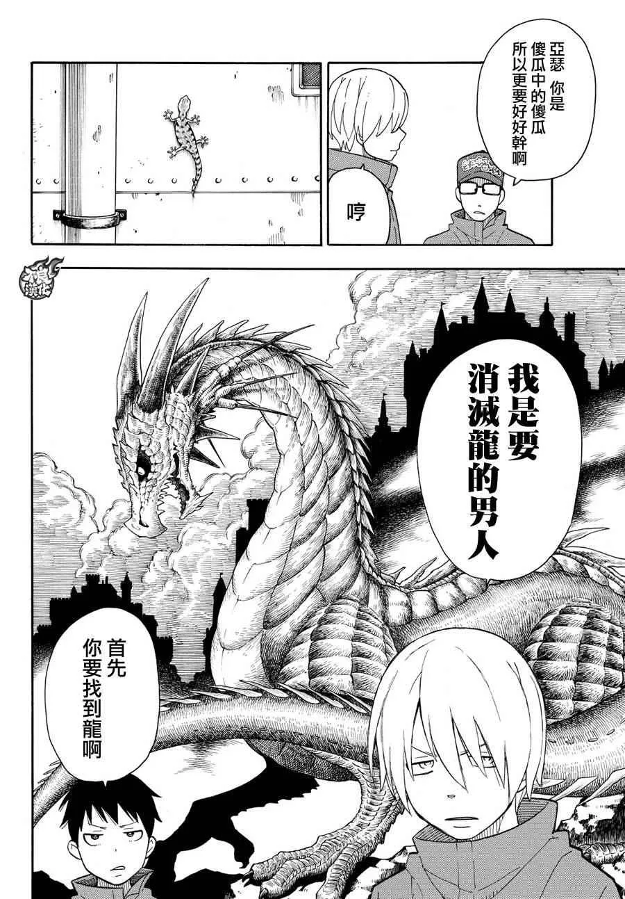 第13话 预备 第10页