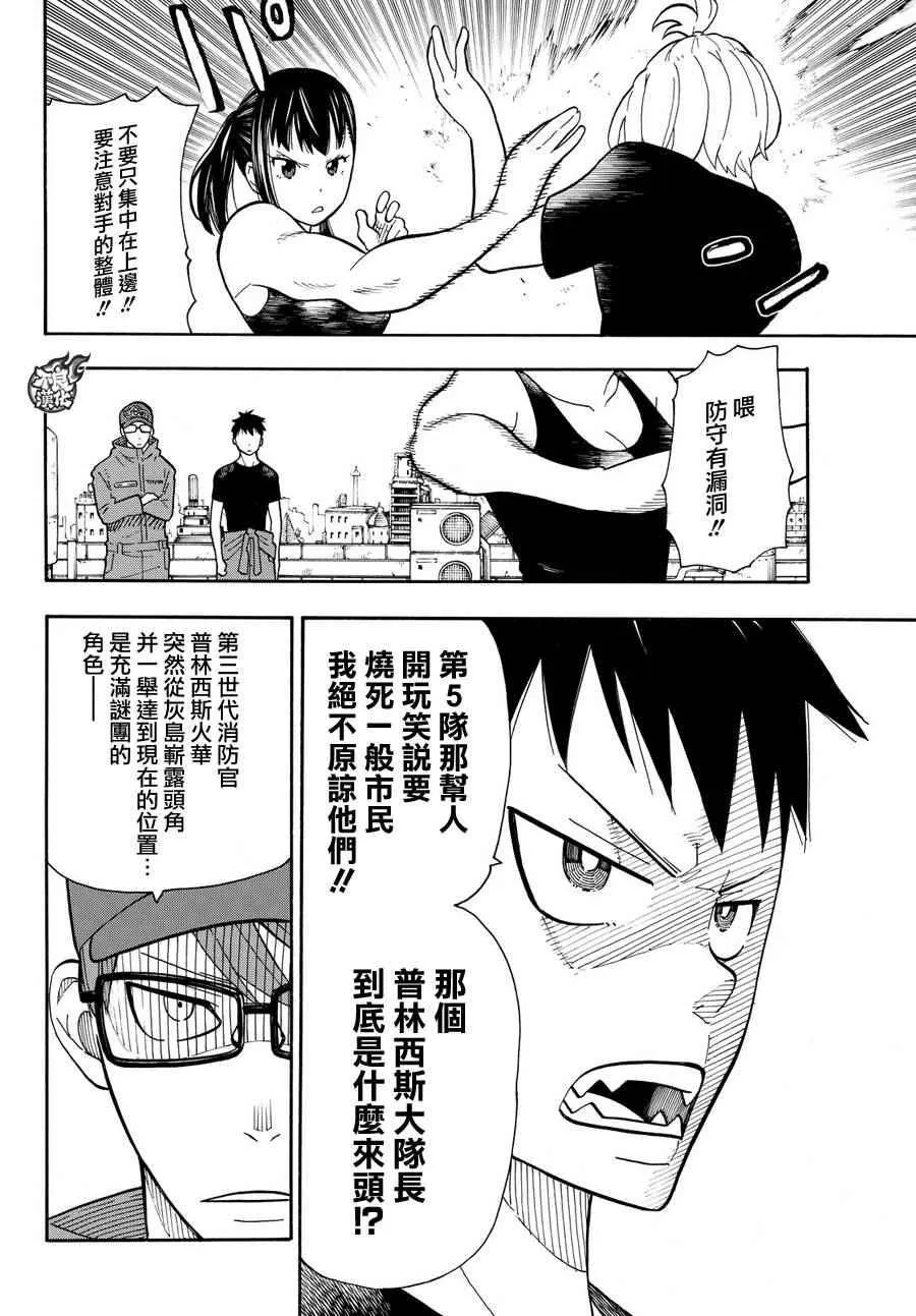 第13话 预备 第12页