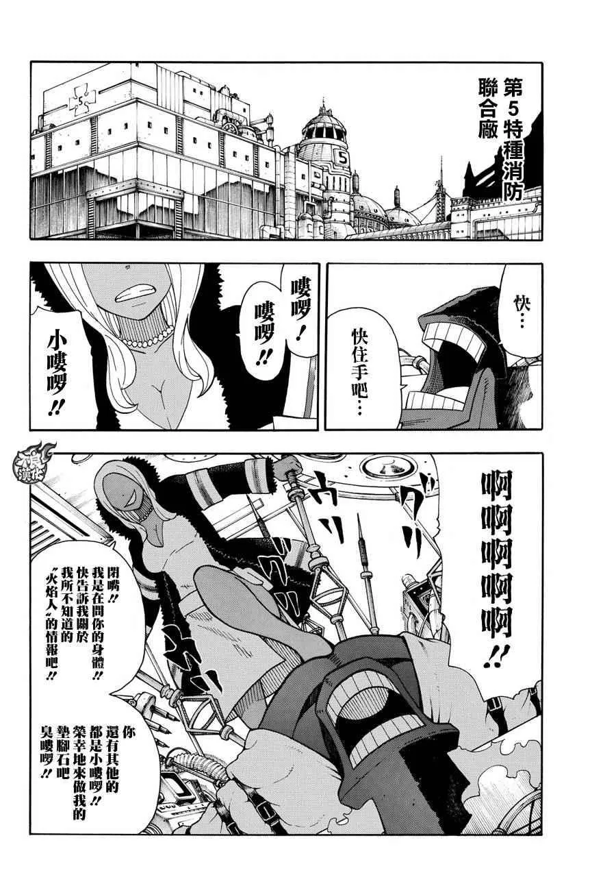 第13话 预备 第14页