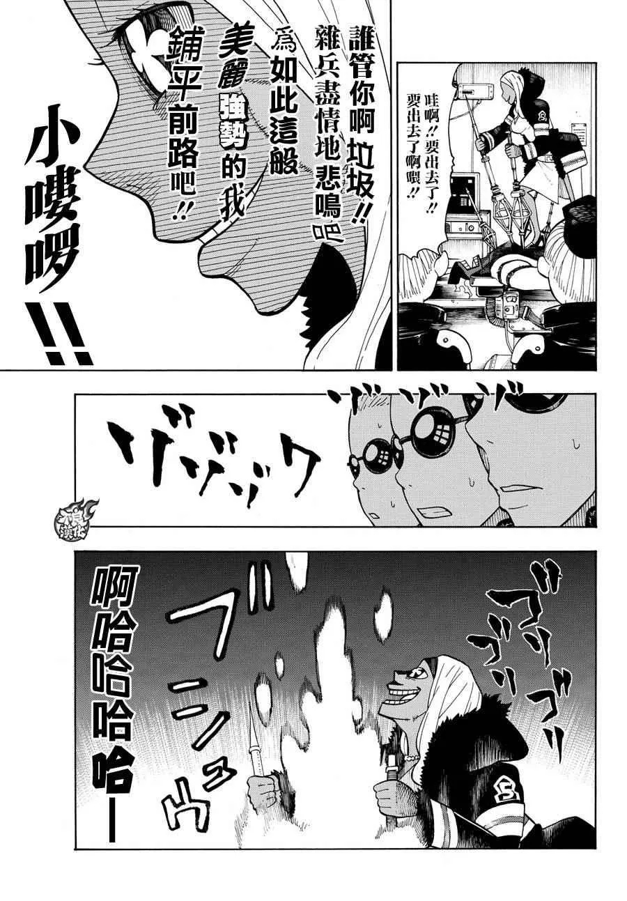 第13话 预备 第15页