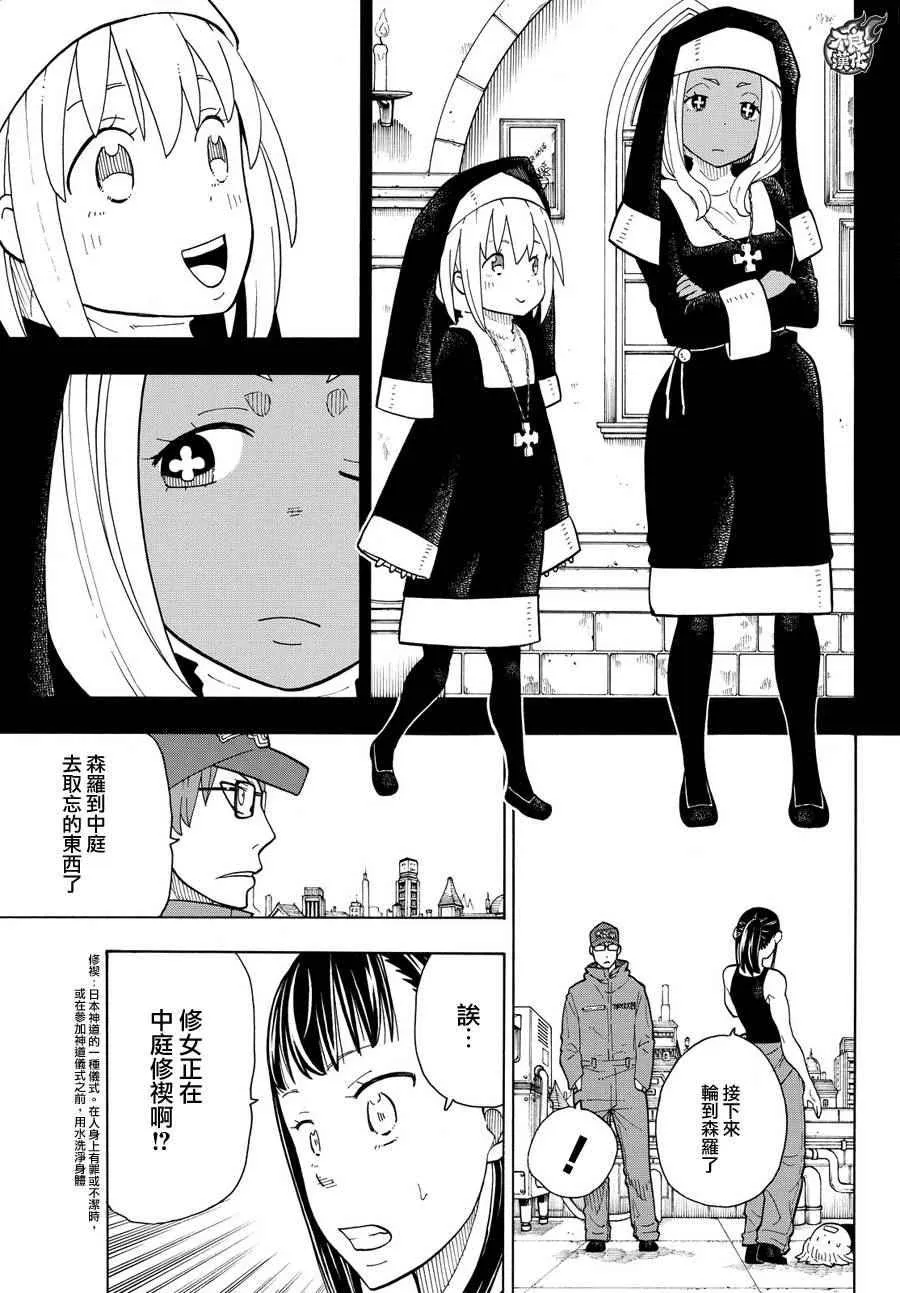 第13话 预备 第17页