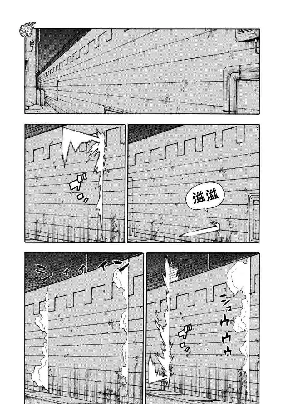 第15话 开战 第2页