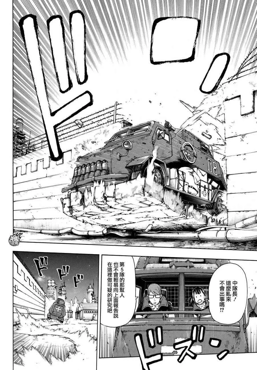 第15话 开战 第3页