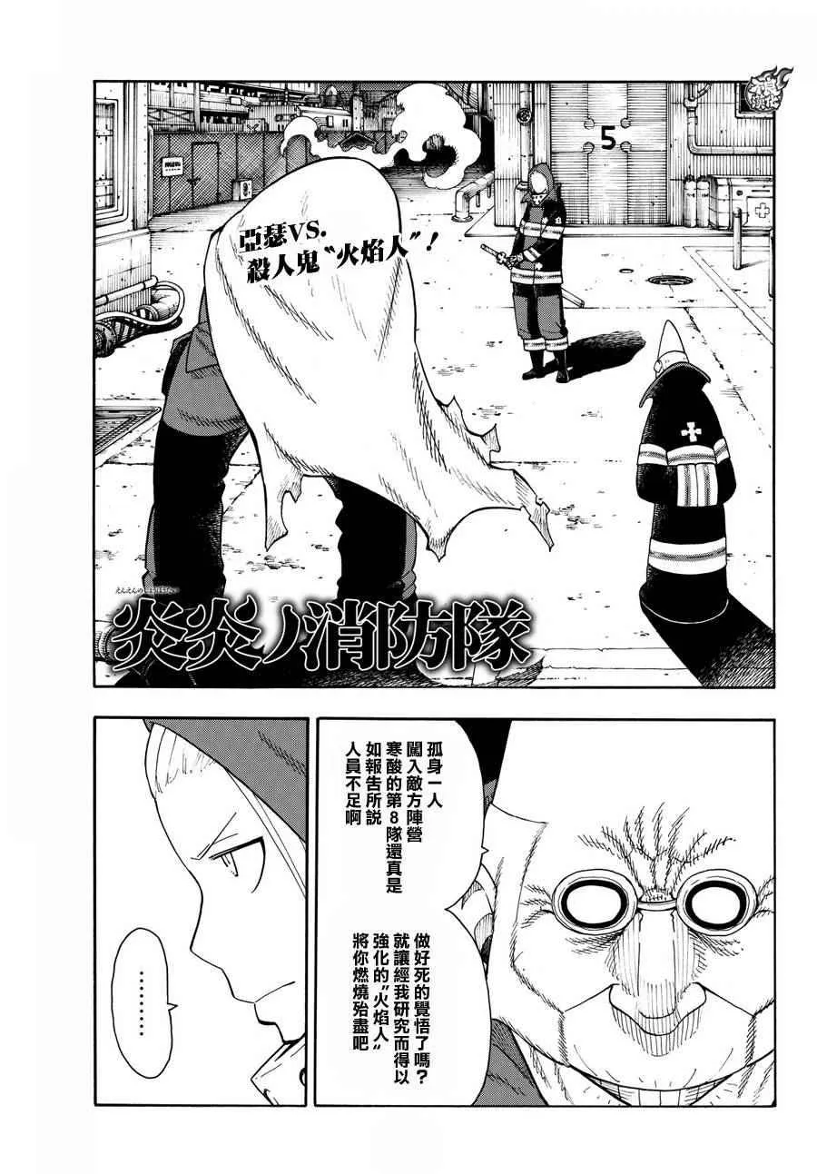 第16话 骑士之失策 第1页