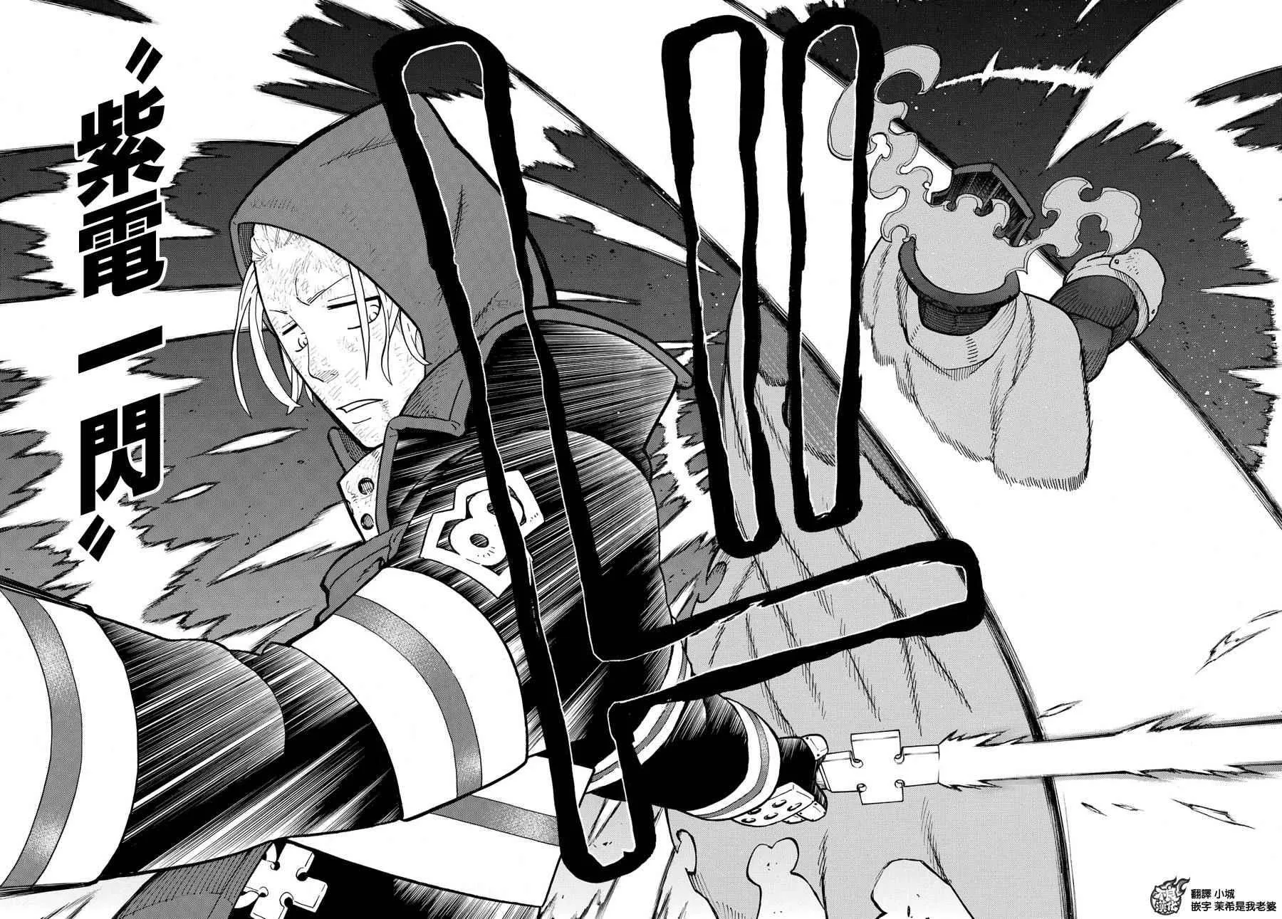 第16话 骑士之失策 第16页