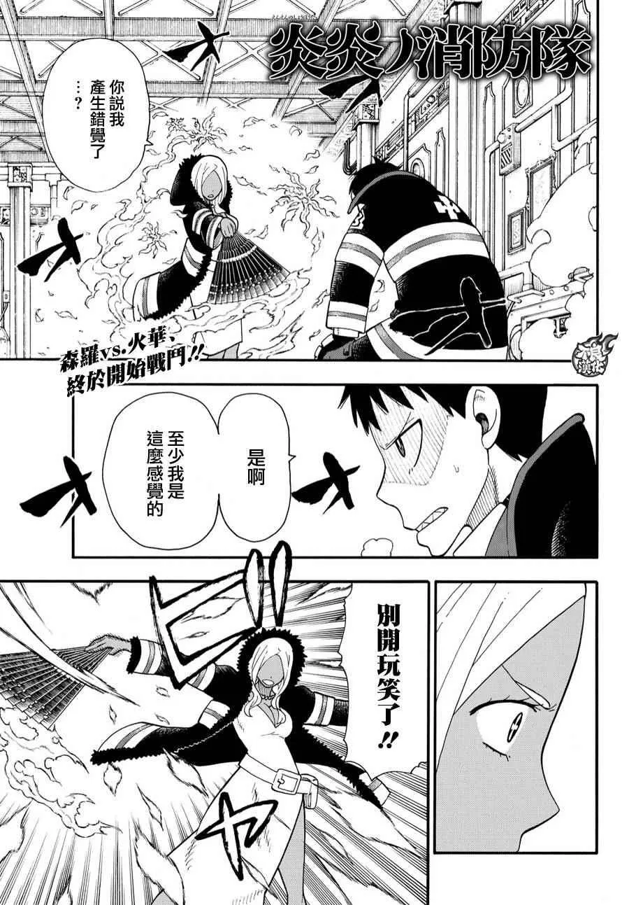 第18话 激战 第1页