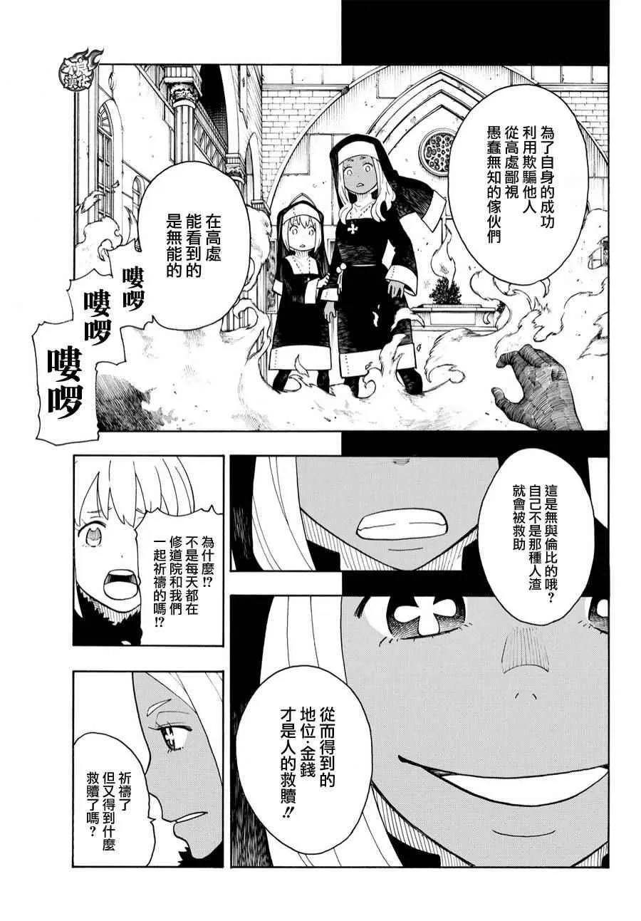 第18话 激战 第7页