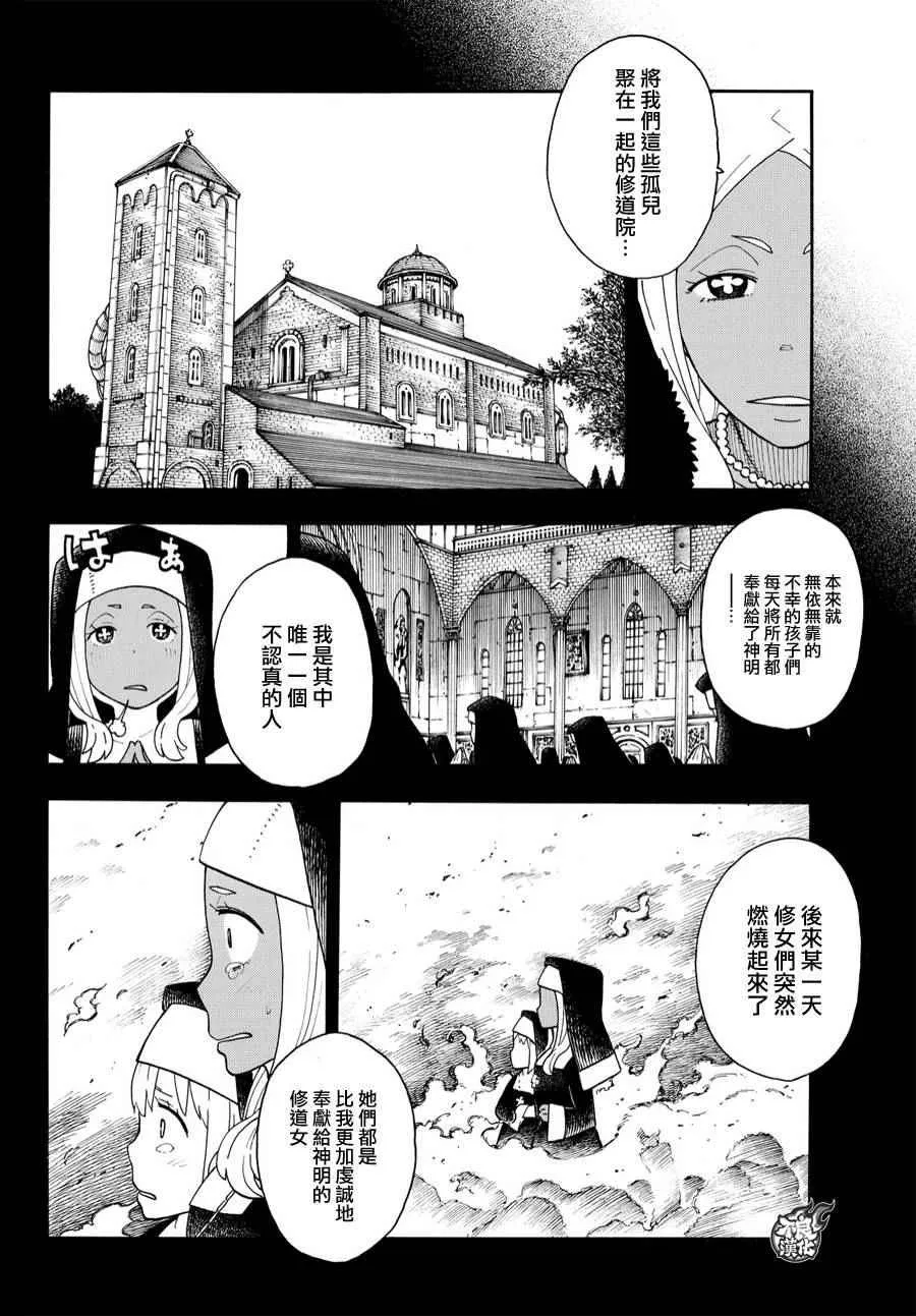 第18话 激战 第8页