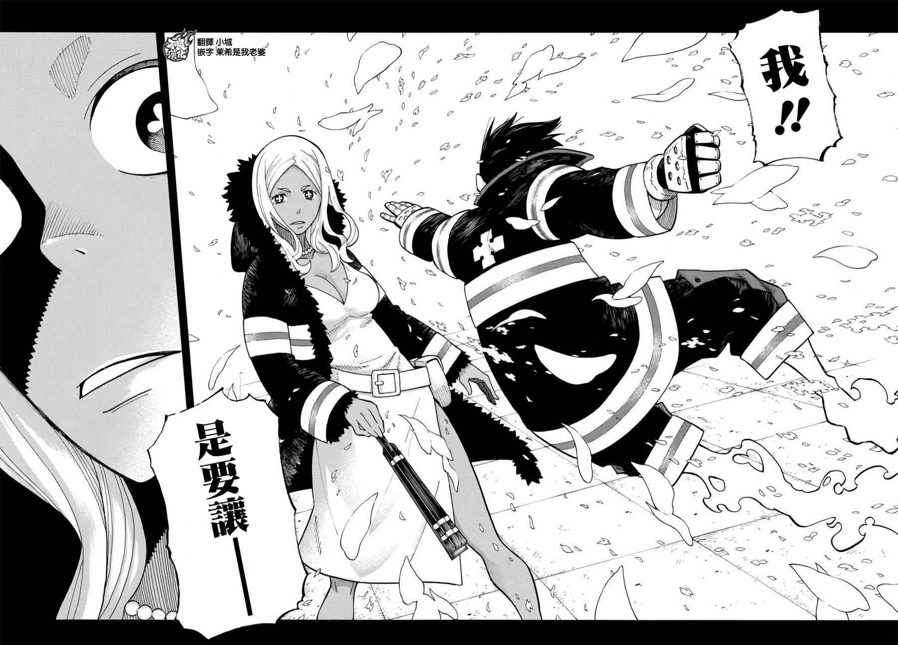 第18话 激战 第16页
