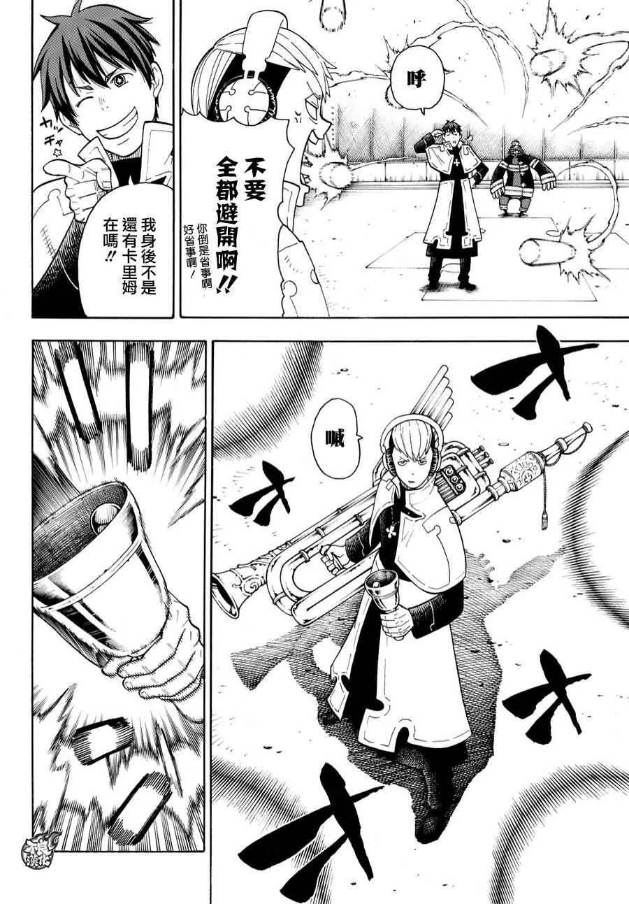 第23话 第1队的能力者们 第10页
