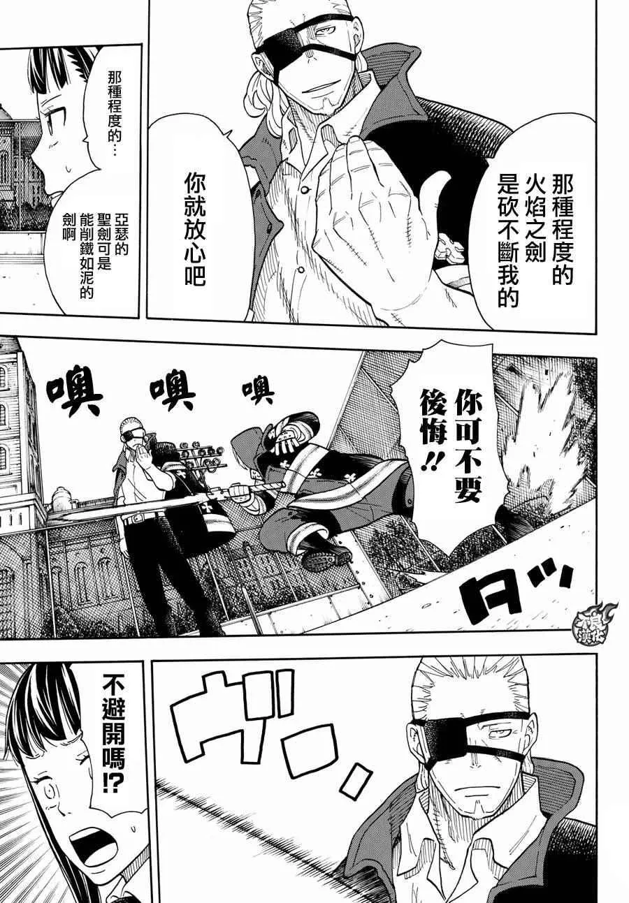 第24话 森罗VS罗恩斯 第5页