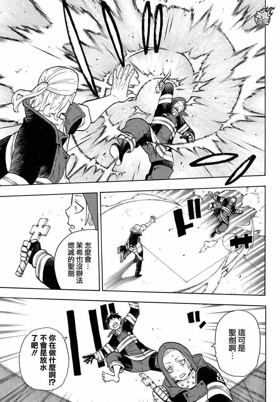 第24话 森罗VS罗恩斯 第7页