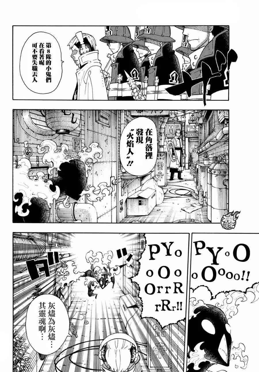 第25话 追踪犯人 第12页
