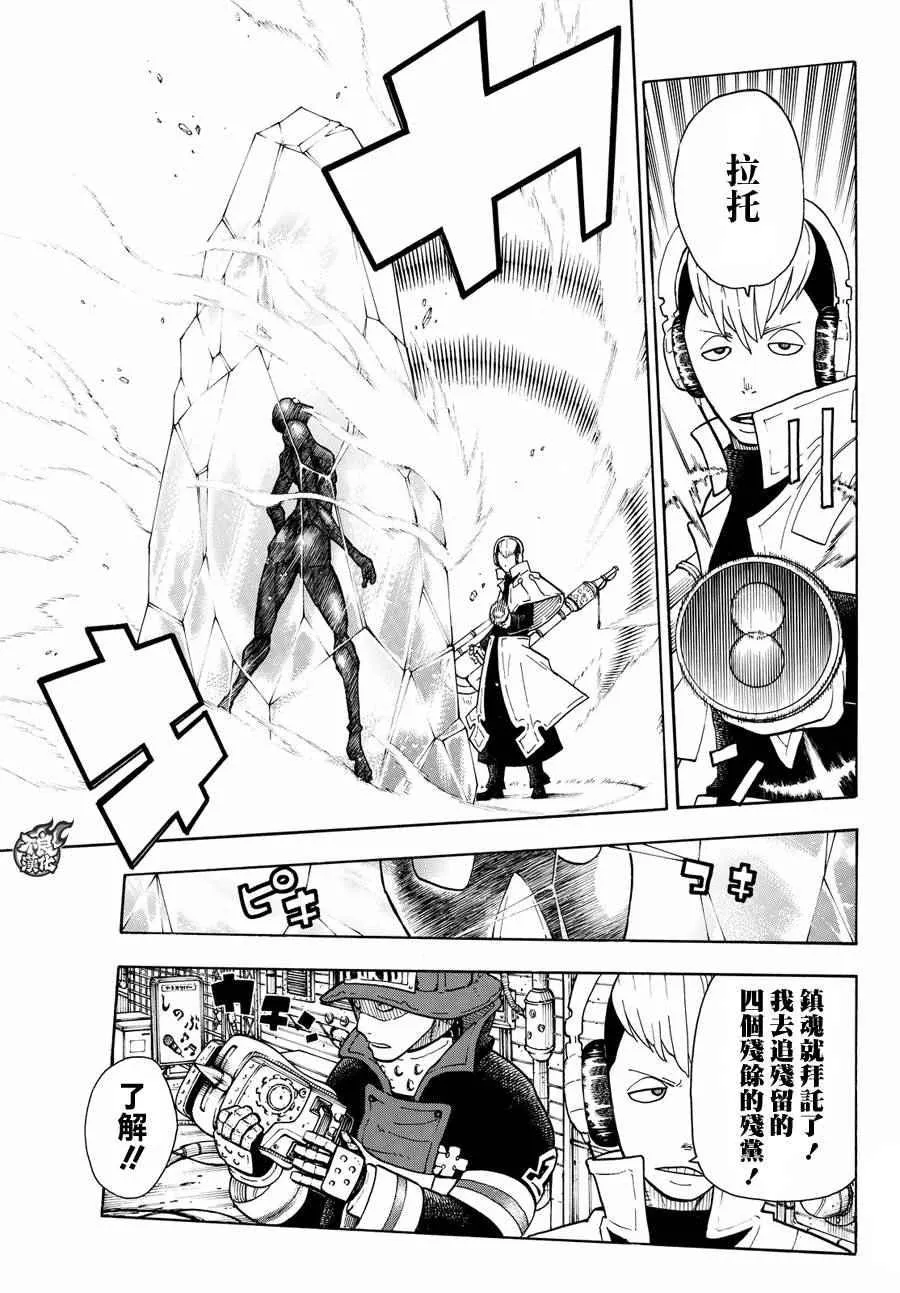 第25话 追踪犯人 第13页