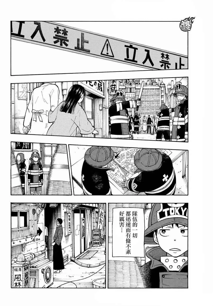第25话 追踪犯人 第14页