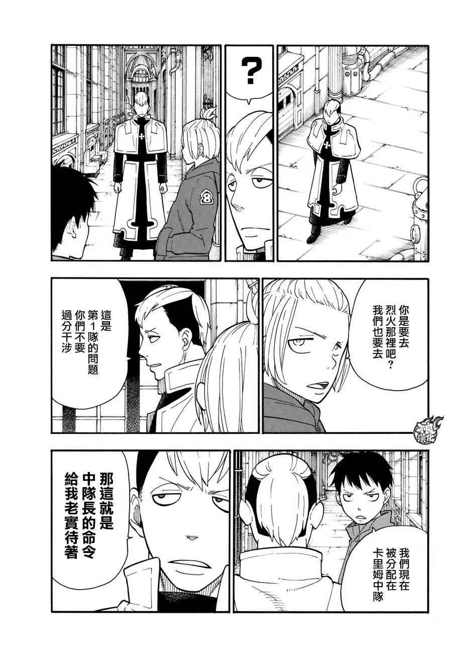 第27话 不可原谅的恶 第3页