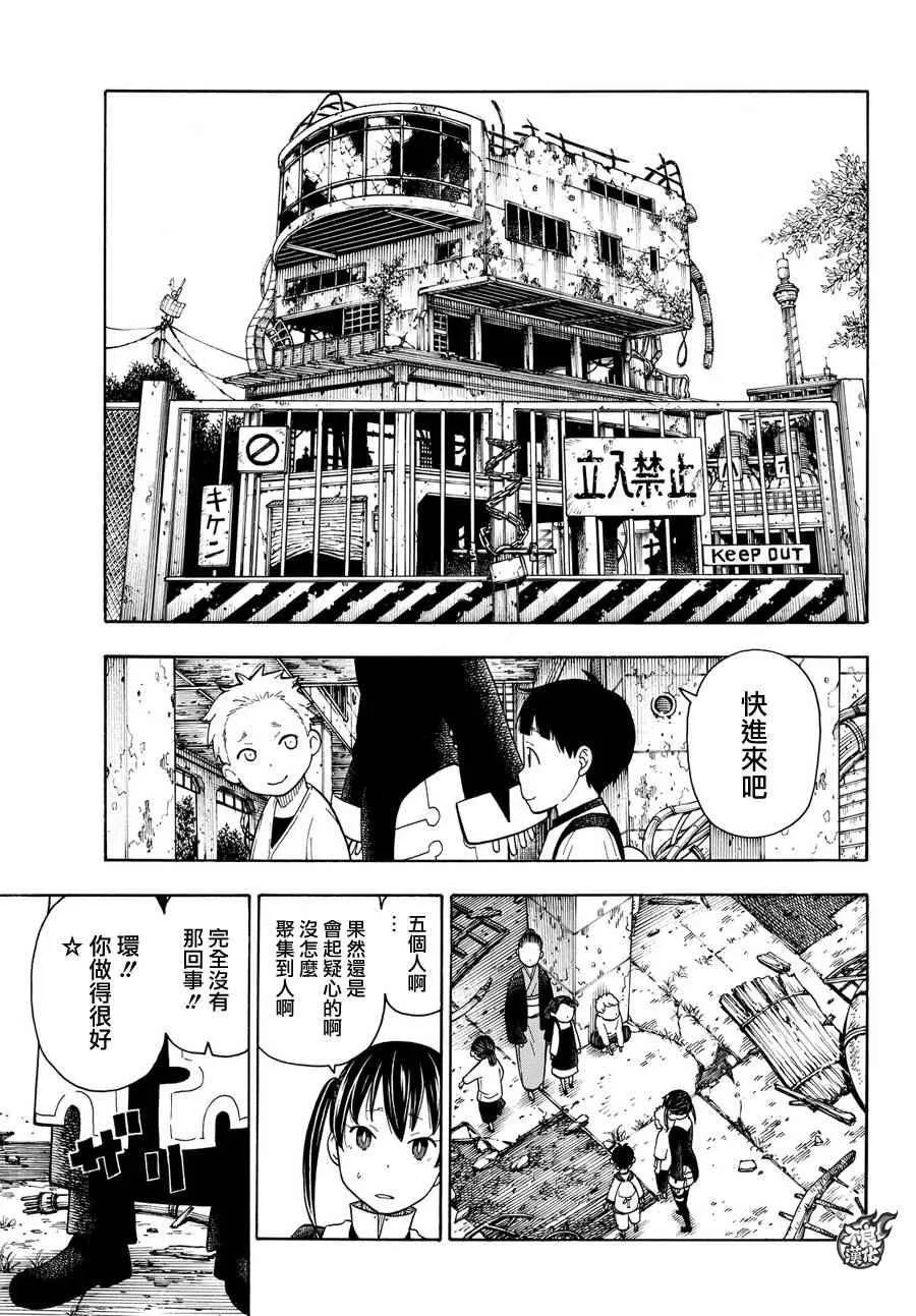 第27话 不可原谅的恶 第5页