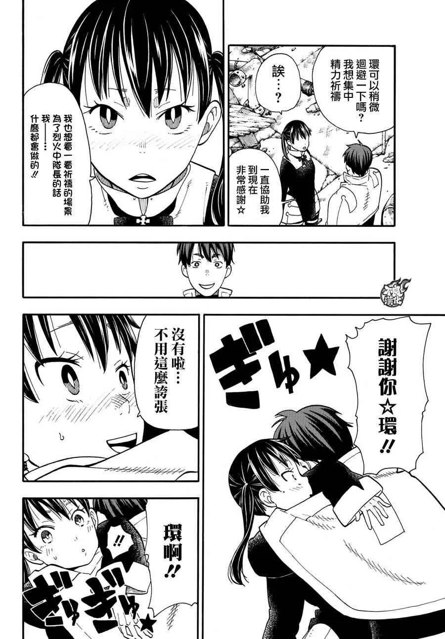 第27话 不可原谅的恶 第8页