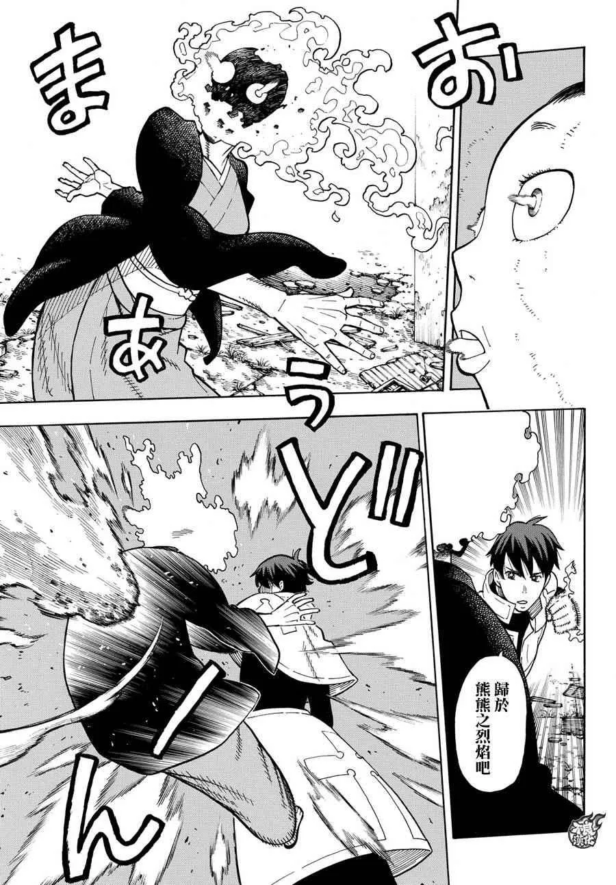 第27话 不可原谅的恶 第11页