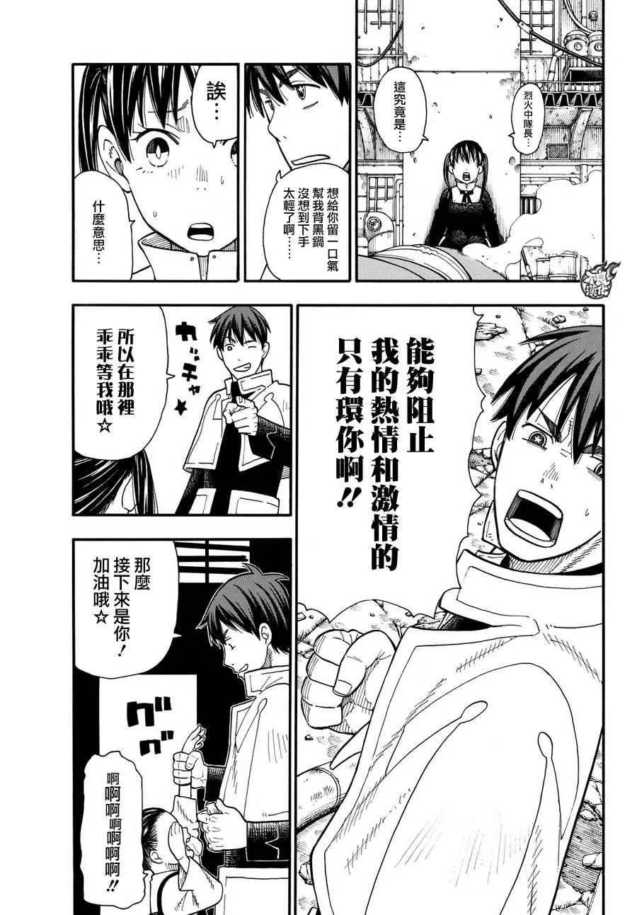 第27话 不可原谅的恶 第13页