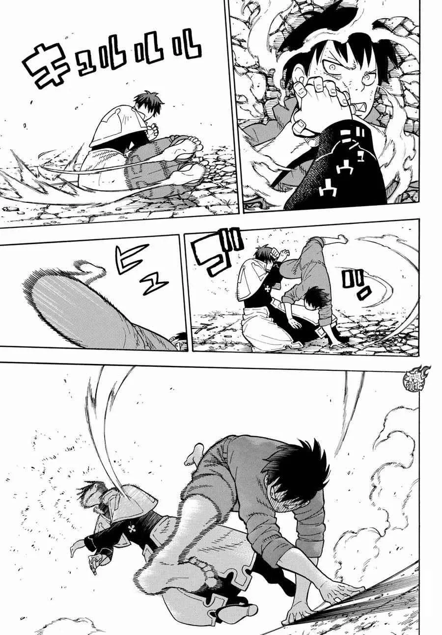 第28话 森罗VS烈火 第21页