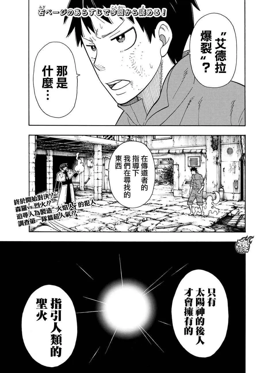 第29话 拳头或腿 第2页