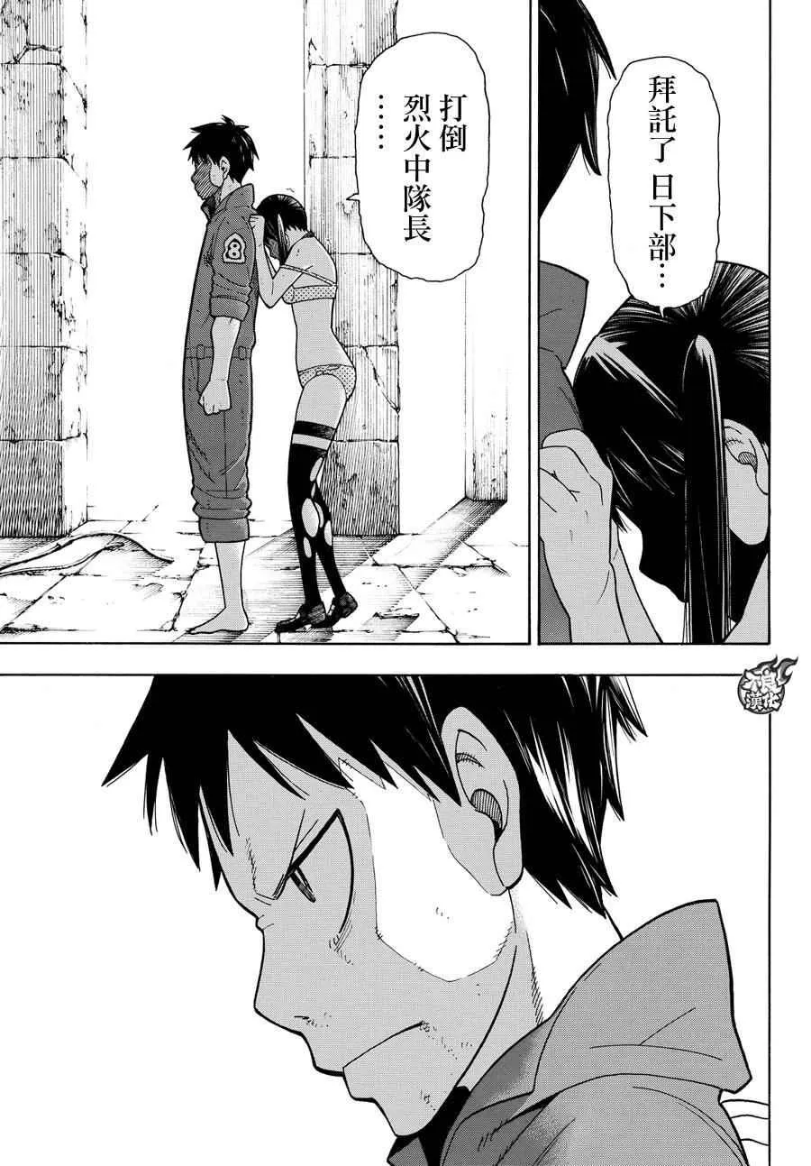 第29话 拳头或腿 第10页