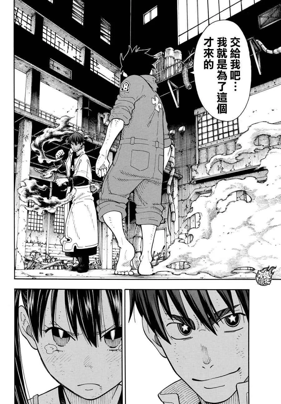 第29话 拳头或腿 第11页