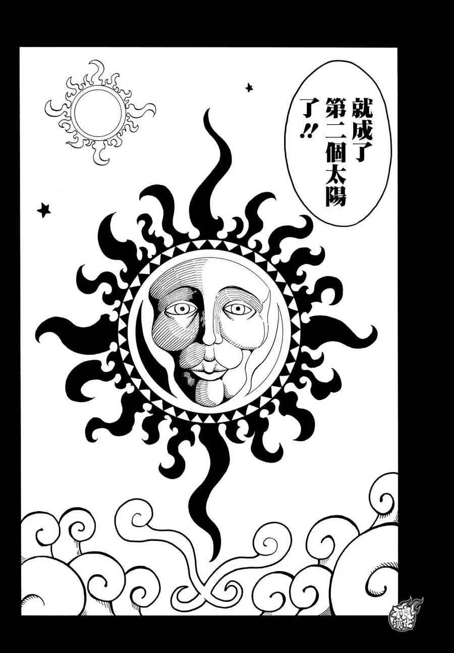 第30话 站在后方的男人 第13页