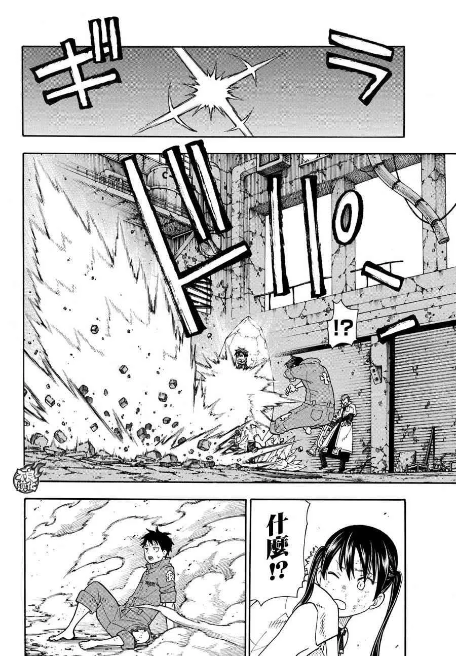 第30话 站在后方的男人 第21页