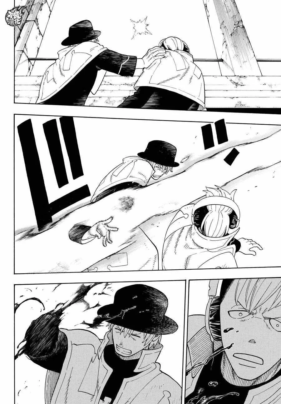 第31话 延烧的恶魔 第6页
