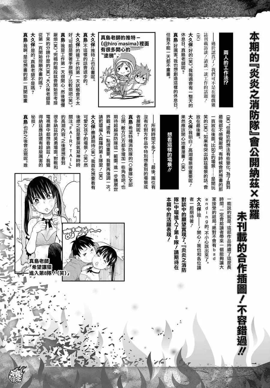 第33话 英雄集结 第5页