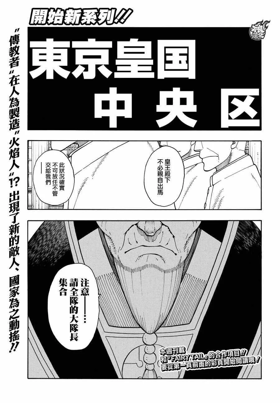第33话 英雄集结 第6页