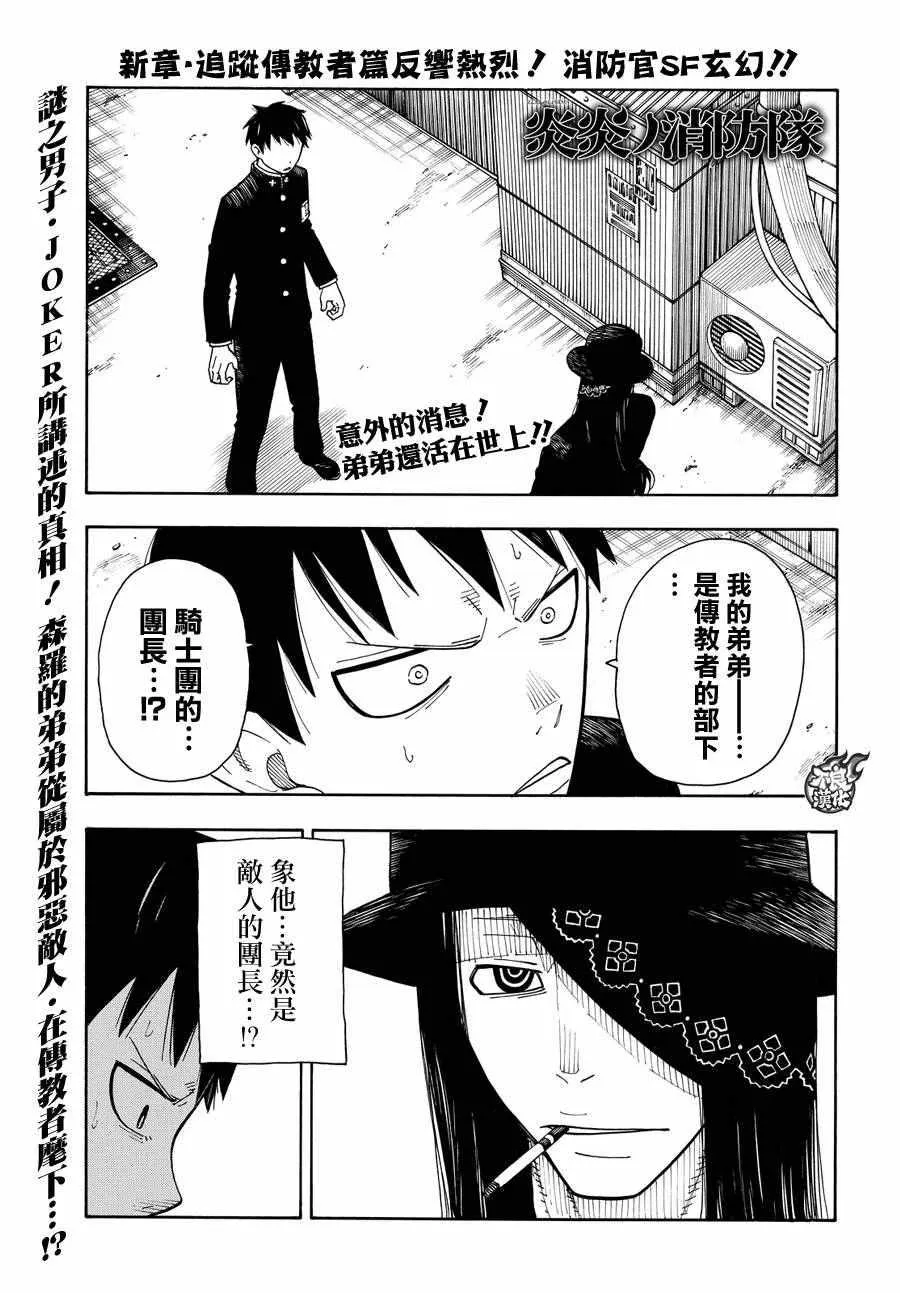 第35话 约定 第1页