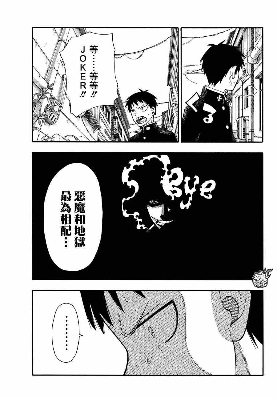 第35话 约定 第3页