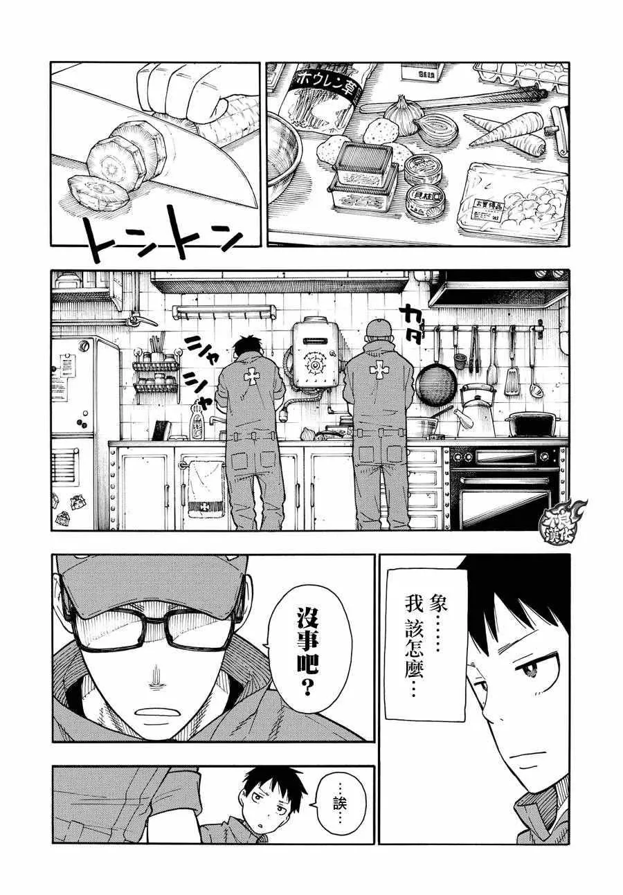 第35话 约定 第14页