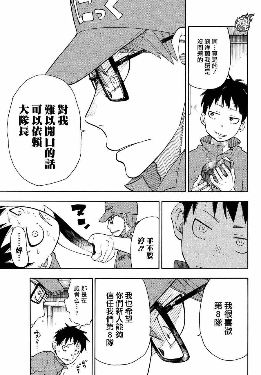 第35话 约定 第15页