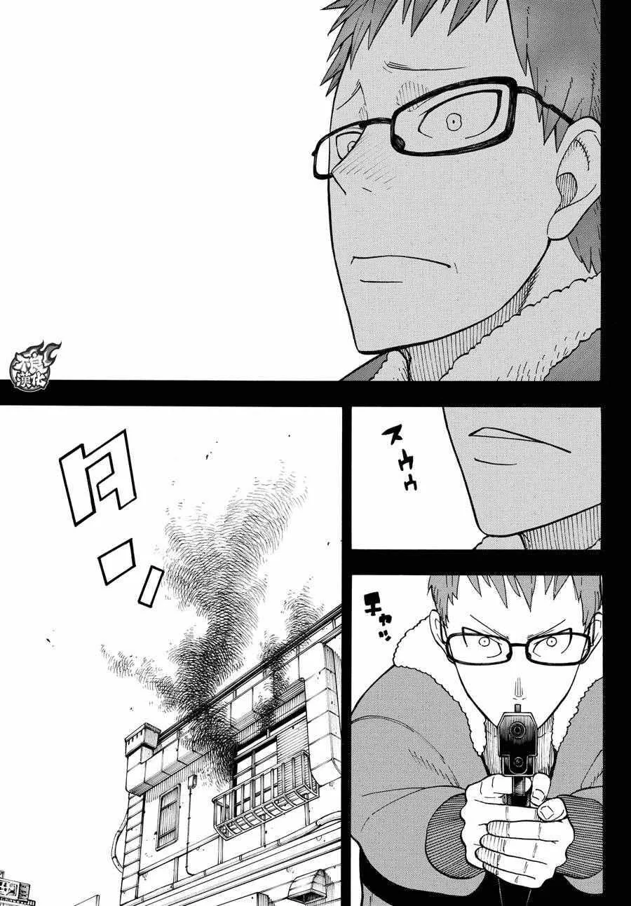 第37话 第8特殊消防队结成 后篇 第17页