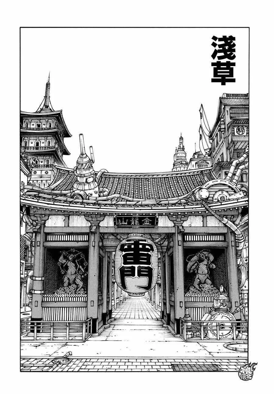 第38话 白衣人的行踪 第14页