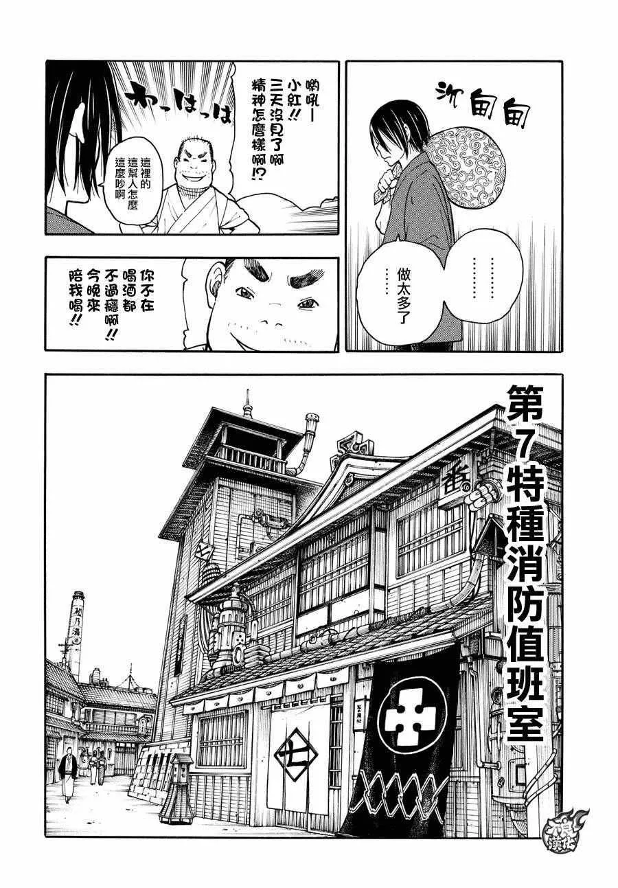 第38话 白衣人的行踪 第16页