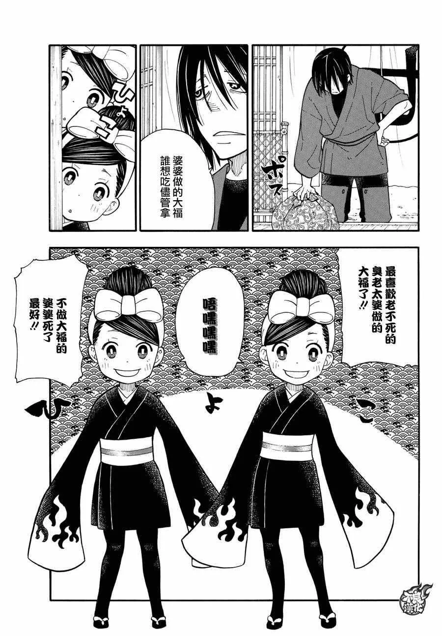 第38话 白衣人的行踪 第17页