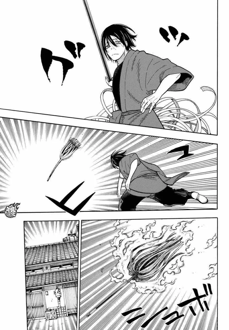 第39话 最强的灭火 第9页