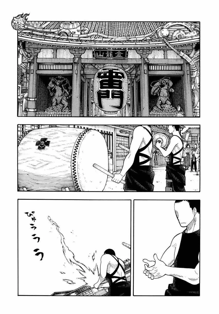 第40话 浅草开战前夜 第2页