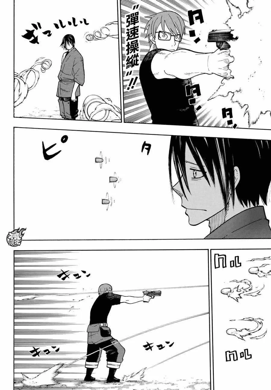 第41话 愤怒的组合型消防管 第16页