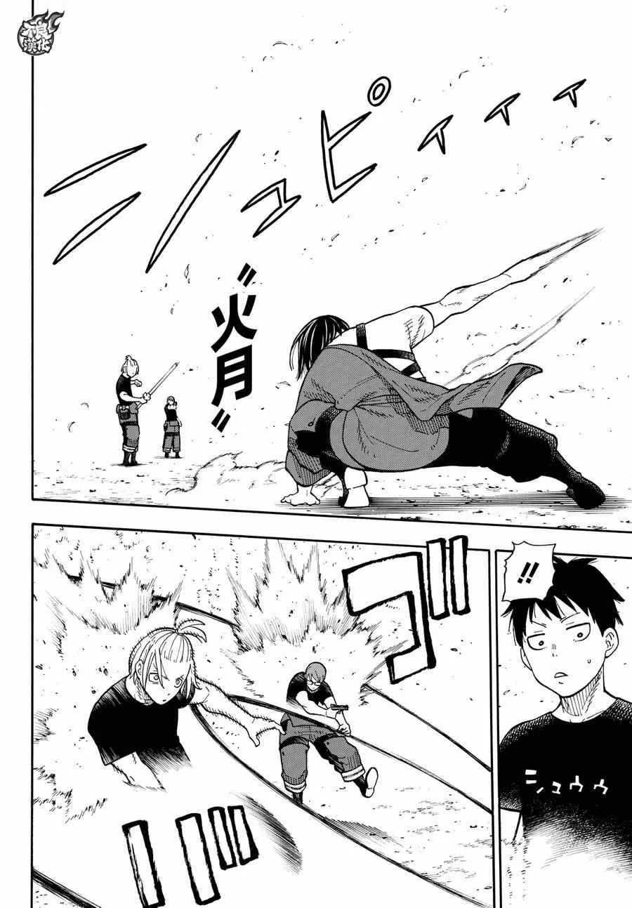 第41话 愤怒的组合型消防管 第18页