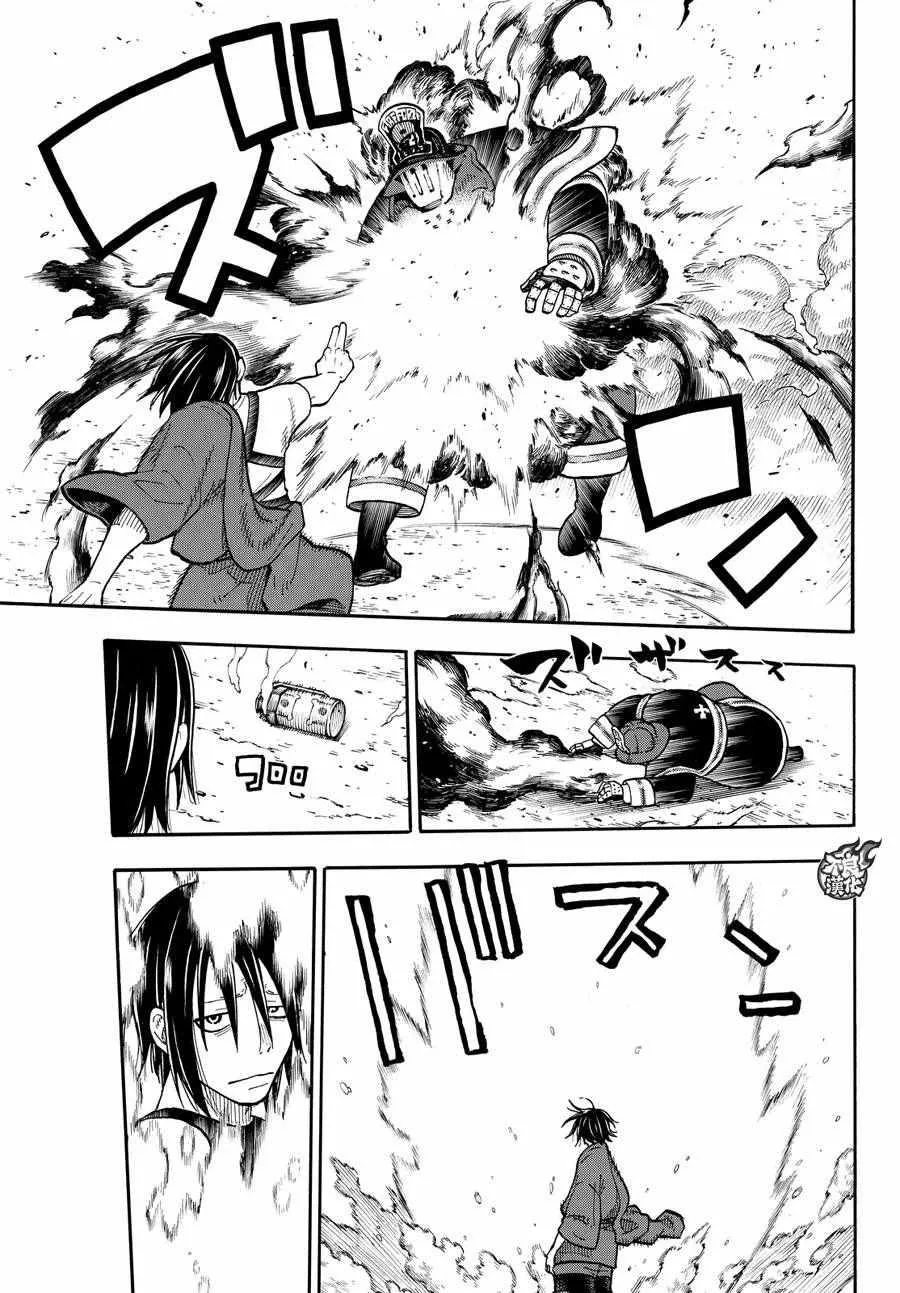 第42话 樱备VS红丸 第9页